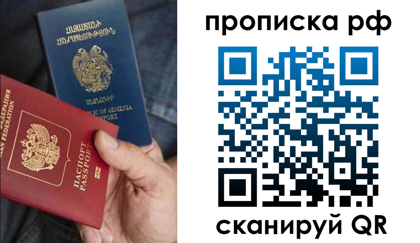временная регистрация недорого в Мегионе