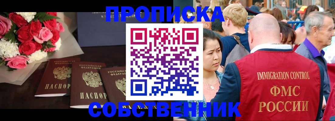 прописка паспорт в Мегионе