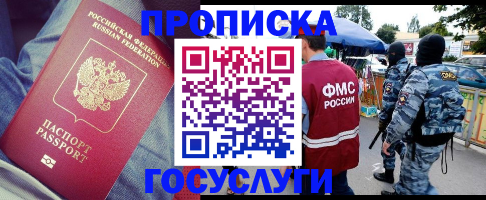 временная регистрация 2025 в Мегионе