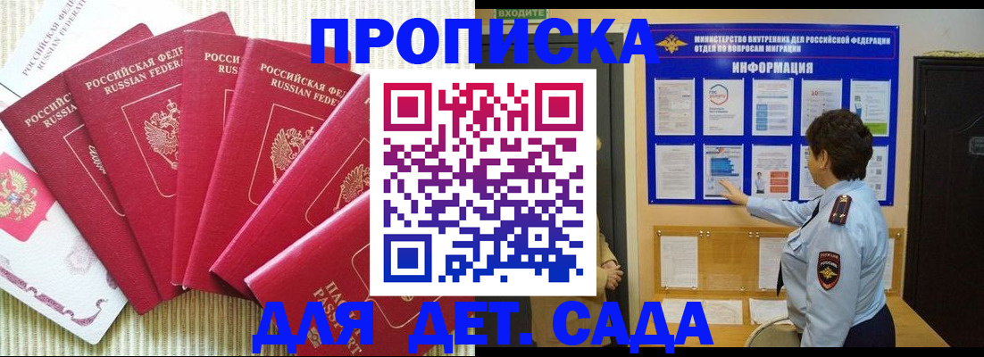 прописка иностранных граждан в Мегионе