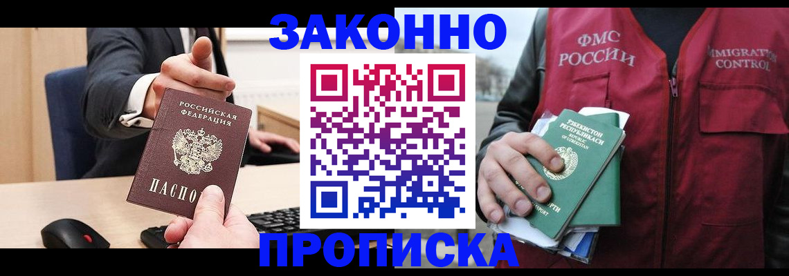 временная регистрация гарантия в Мегионе