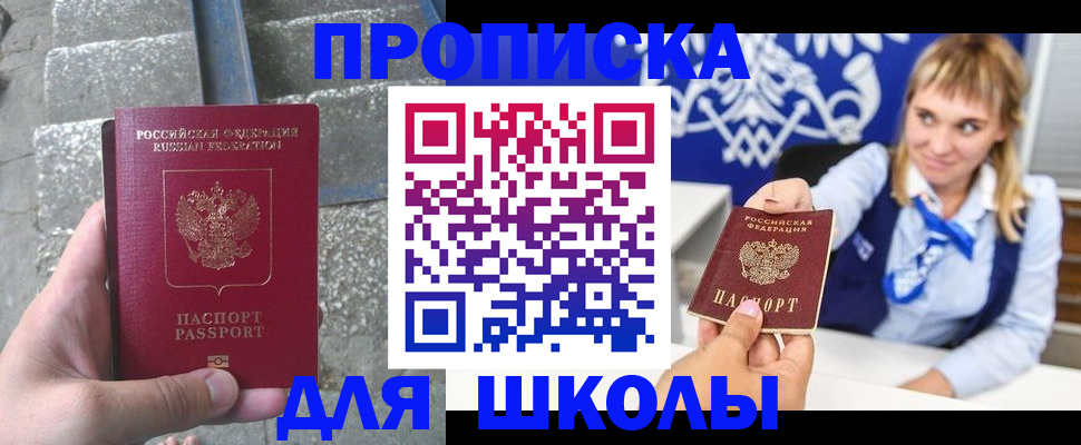 временная регистрация купить в Мегионе