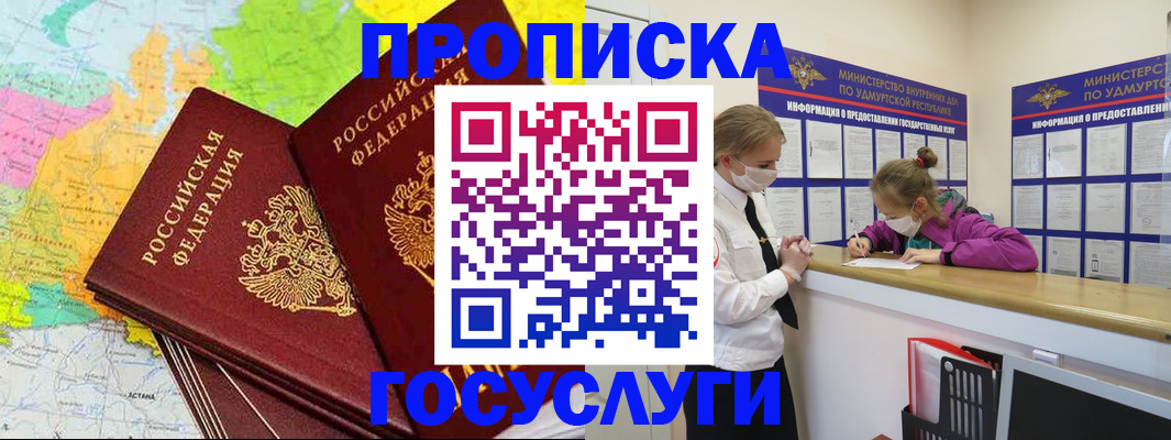 временная регистрация 2025 в Мегионе