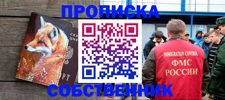 прописка паспорт в Мегионе