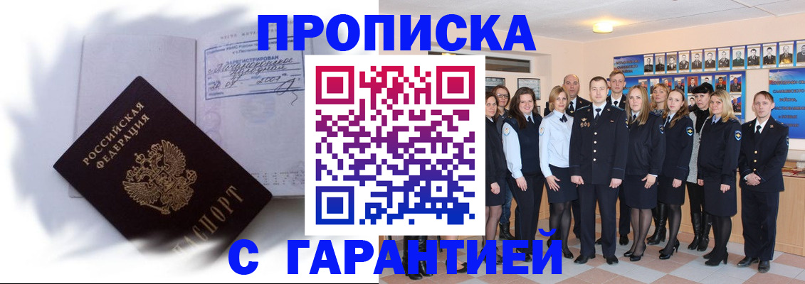 пропишу в квартире в Мегионе